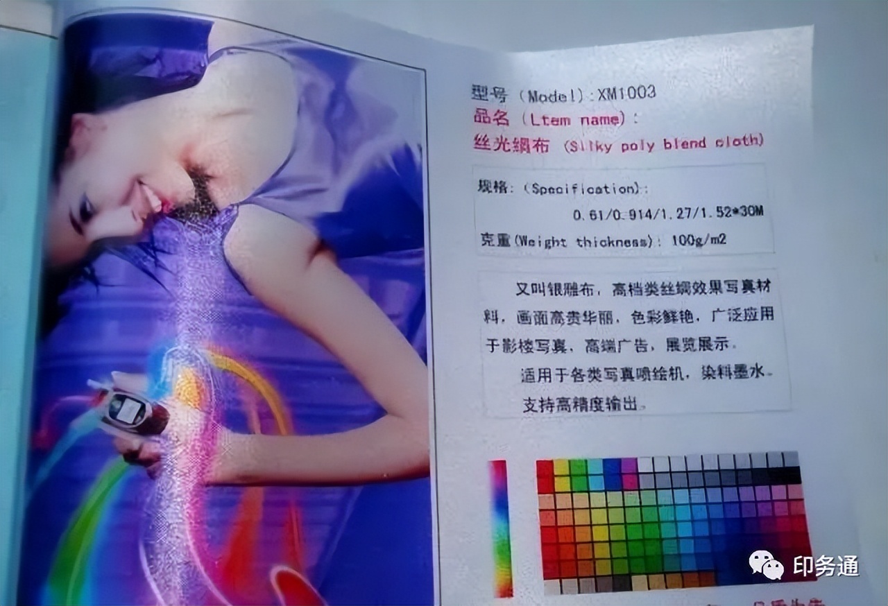 几种常见的喷绘材料,普通喷绘布和高清喷绘布的区别