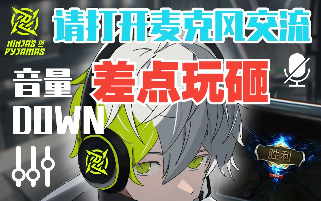 nip对战tt赛后采访,lpl春季赛tt战胜nip