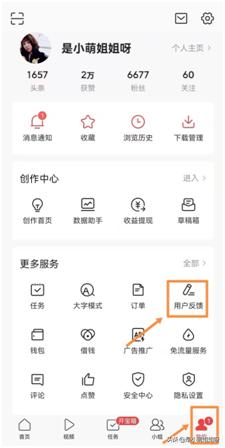 头条防踩雷技巧,头条审核秒通过但是不推流