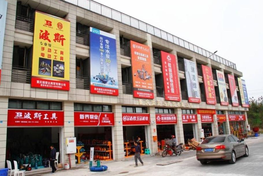 五金机电城行业,五金机电市场布局