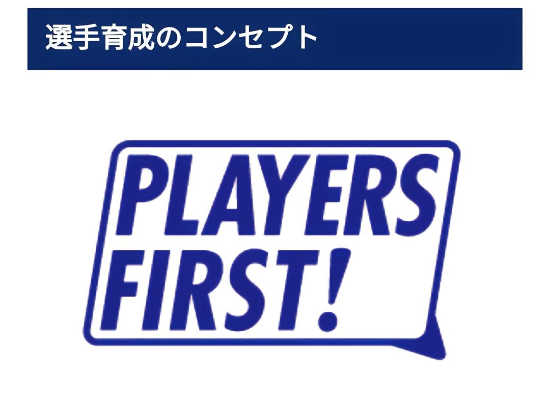 日本足协主席青训大纲,日本足协官方公告