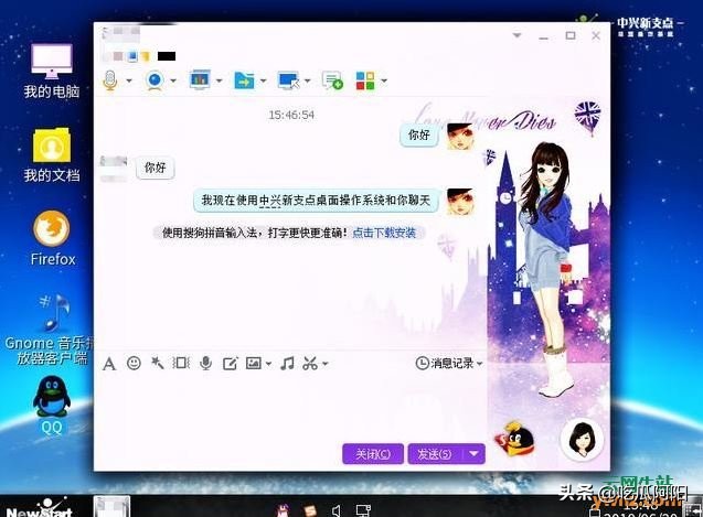 用wepe安装中兴新支点操作系统,中兴新支点虚拟机安装