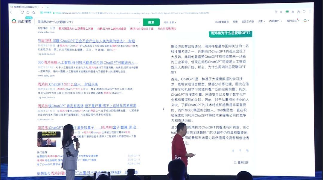 360搜索引擎发展,将推出新搜索引擎周鸿祎