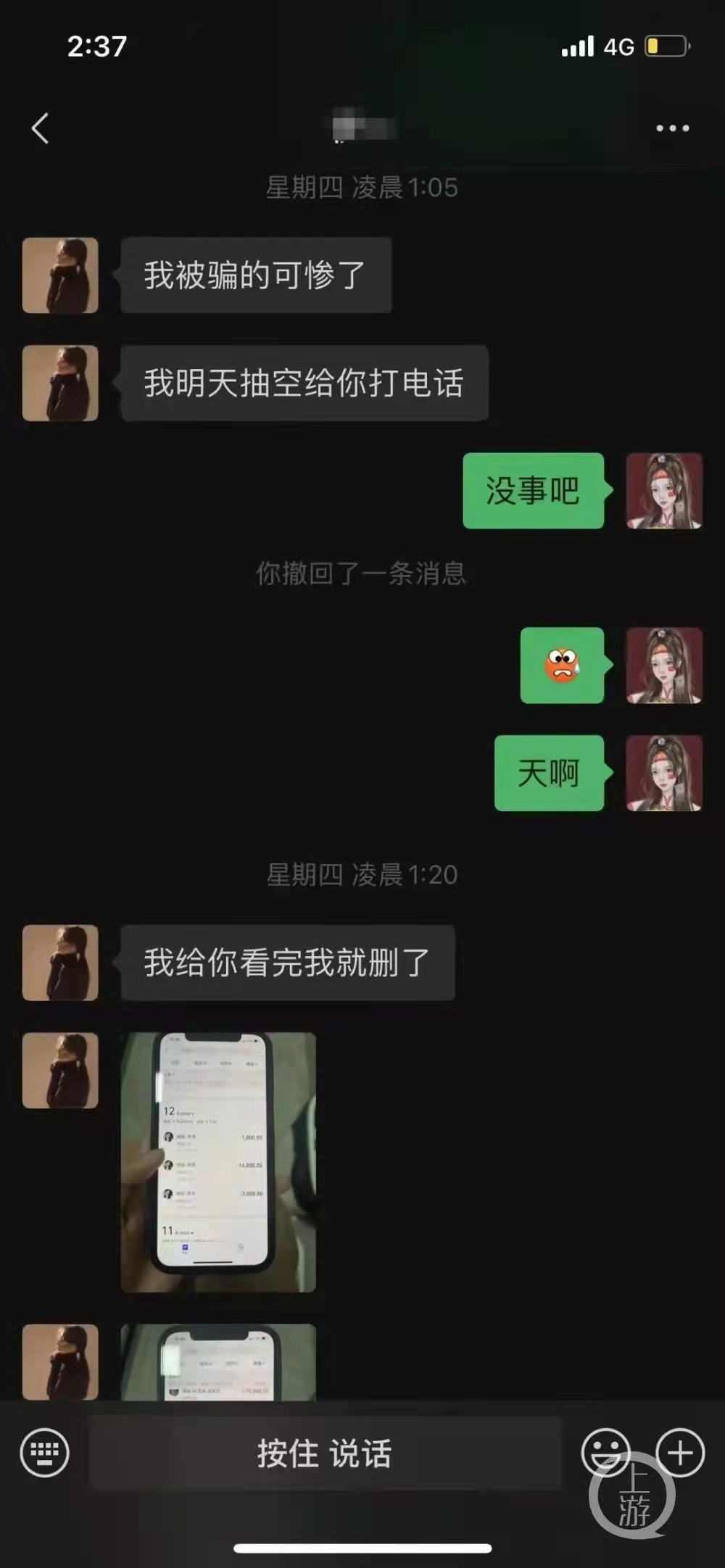 女子恋爱3个月*身失**失财，疑似不堪辱骂自杀，去世5个月还有疑点