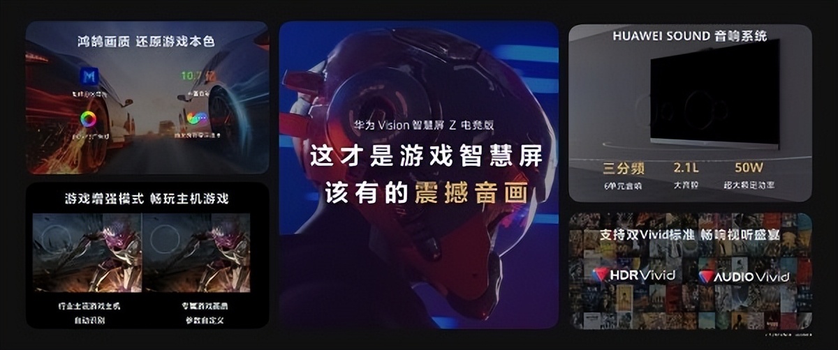 55寸荣耀智慧屏和华为智慧屏,华为智慧屏苏有朋挑战赛