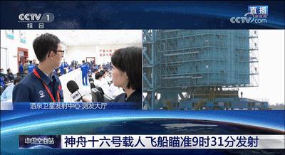 神舟十六号飞船成功了吗,神舟十六号成功发射的重要意义