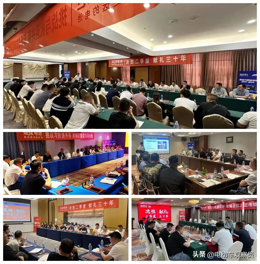 选择京球，就是选择财富未来！2023，京球电池全面腾飞！