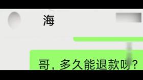 “看头像她属于高大肥美白，没想到她居然骗我”2021杀猪盘诈骗案