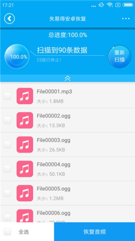 手机视频恢复软件,恢复手机删除视频