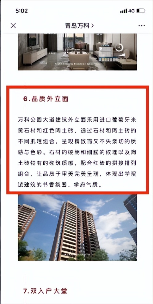 胶州万科公园大道业主论坛,万科公园大道业主论坛