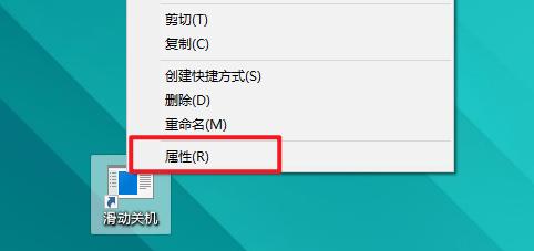 win10最简单的关机方式,win10一键滑动关机快捷键