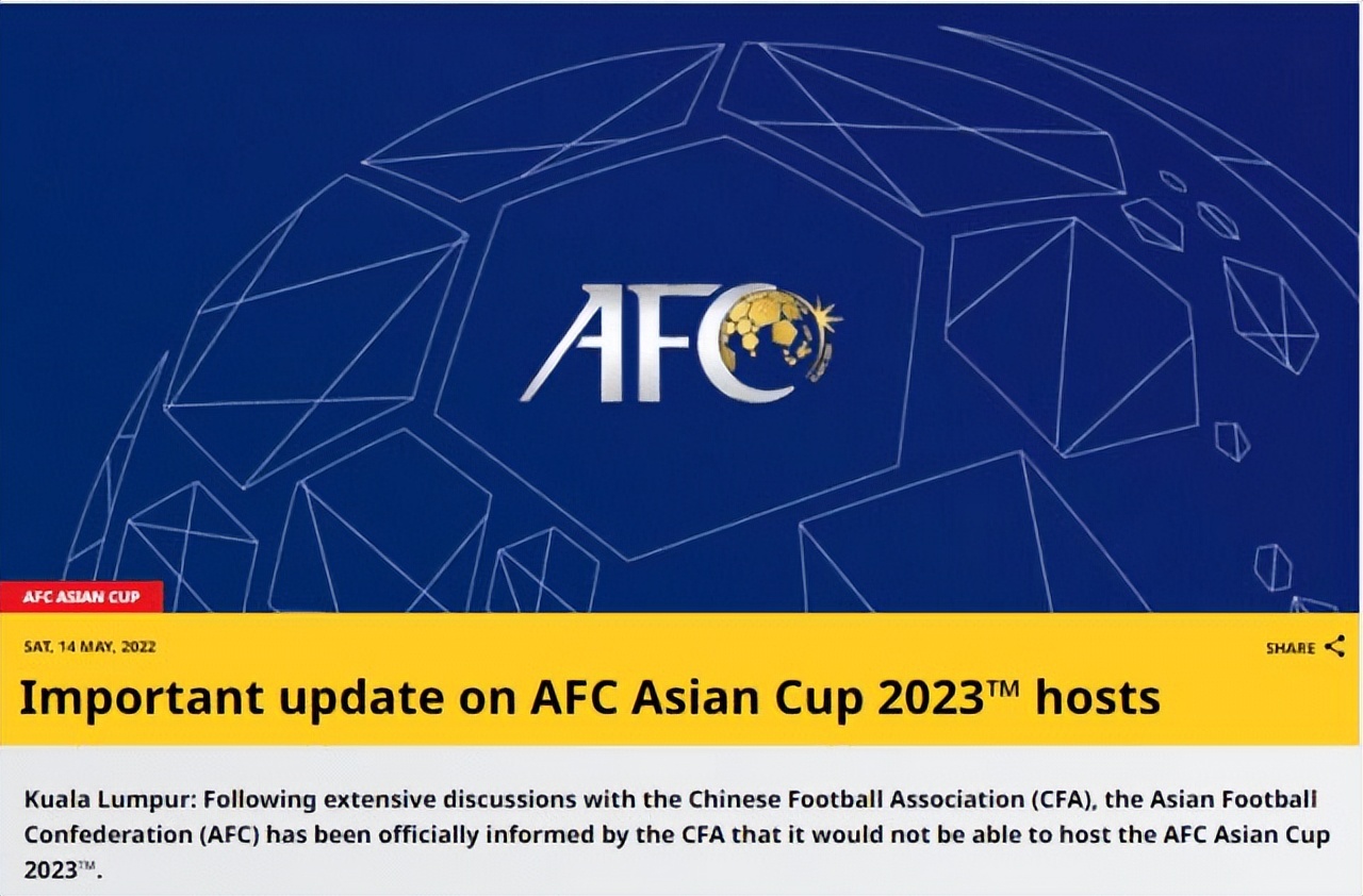 亚足联曾批评某协会放弃办亚洲杯,亚足联破天荒