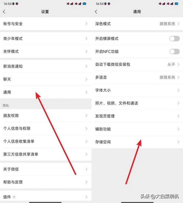 微信空间不足怎样清理手机不卡,微信聊天卡怎么清理