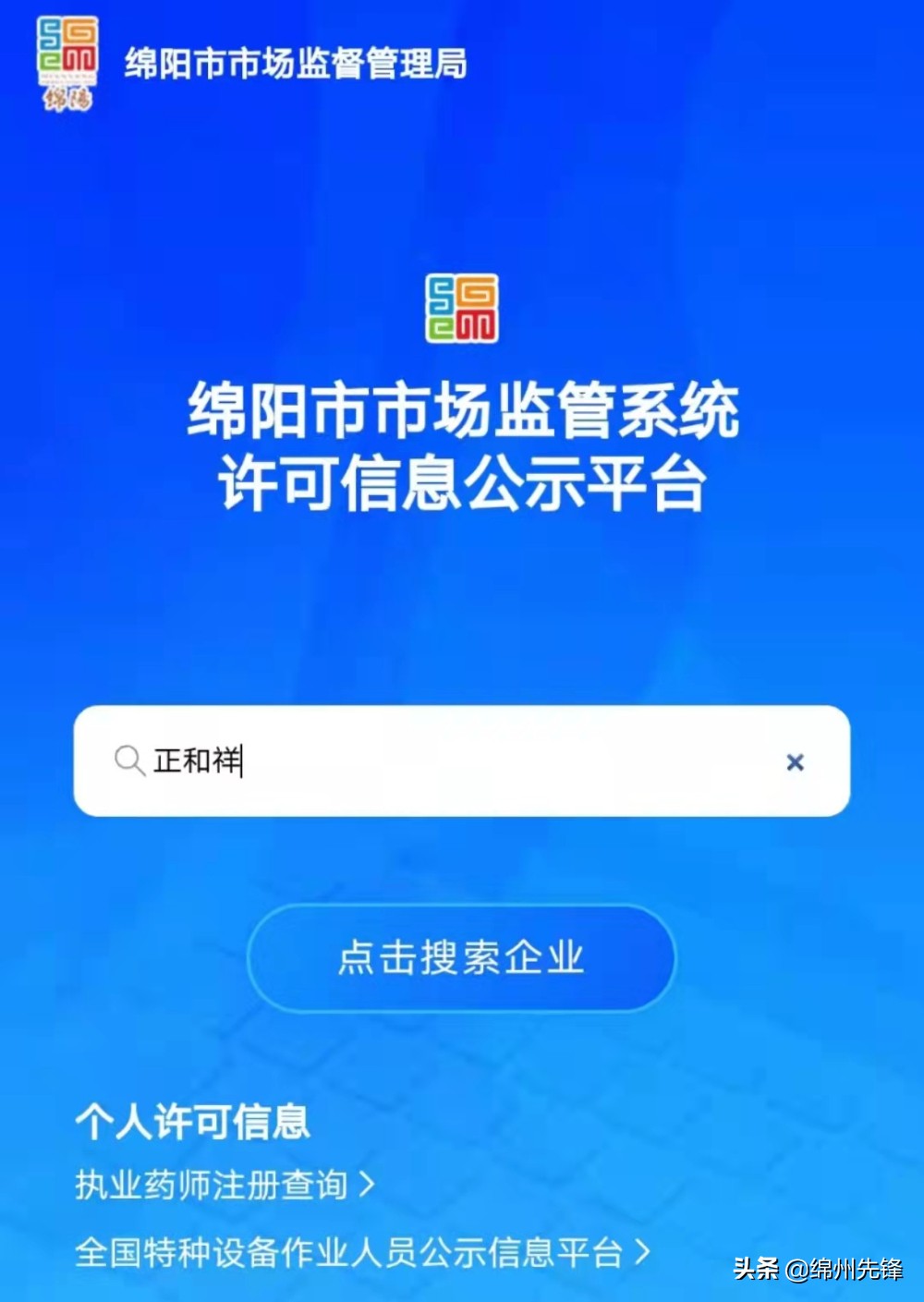 对商铺有疑问视频,对企业存在的困难问题了解不深入