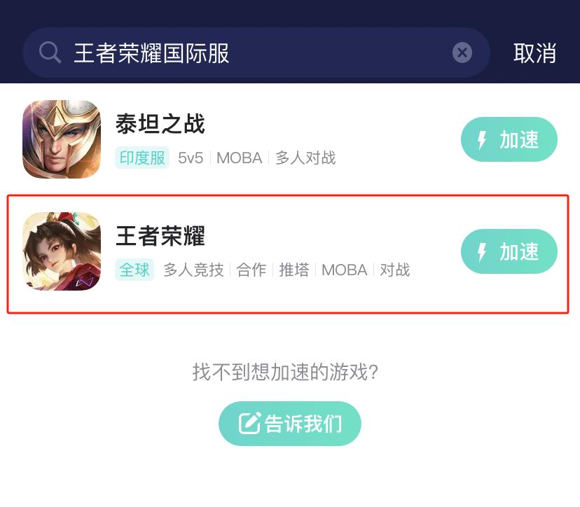 王者荣耀国际服卡死,下载了国际服可是安装不了怎么办