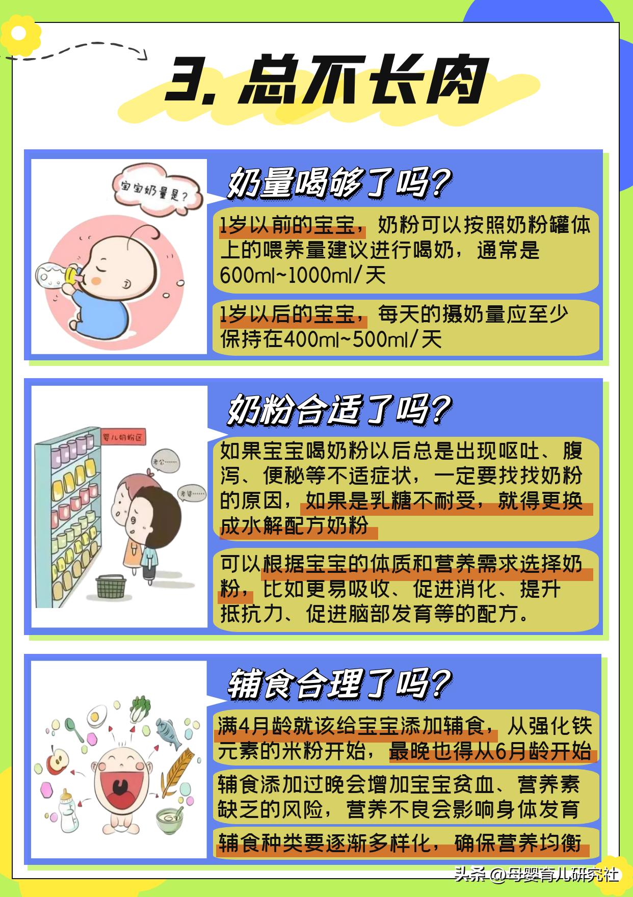 宝宝上火喝奶粉应该怎么办,宝宝上火奶粉怎么加什么