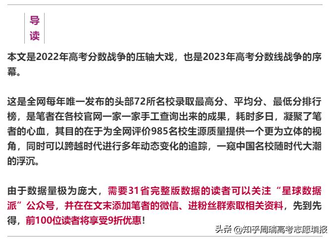 985大学录取分数线2019排名,985大学各省录取分数线排名2019