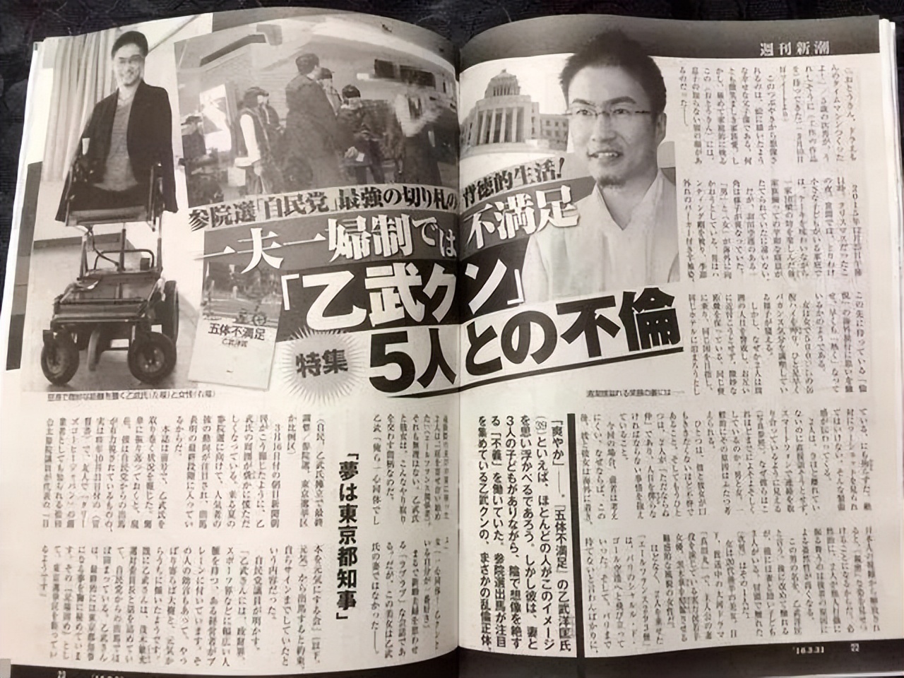 乙武洋匡简介,乙武洋匡的诞生作品入选课本