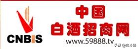 白酒招商网有哪些,白酒招商网站有哪些