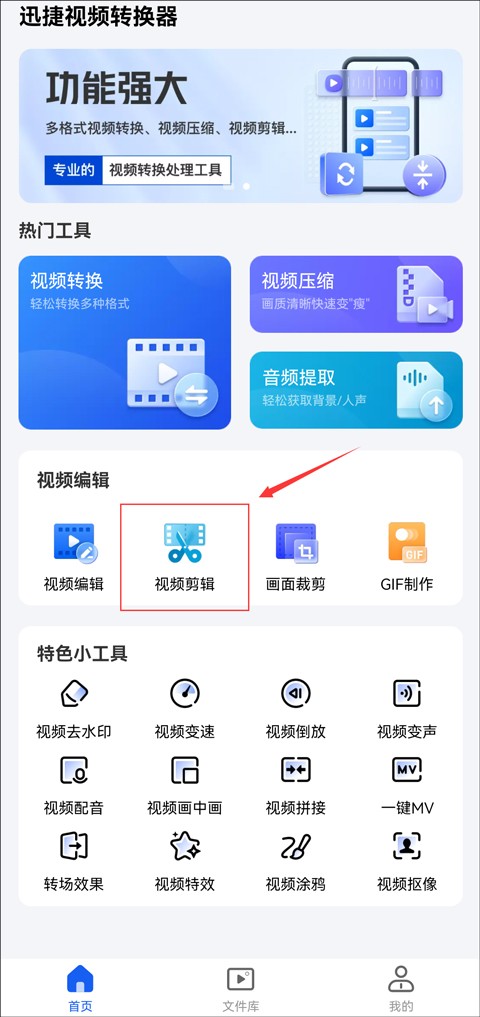 手机视频太长怎么分割？教你手机上完成视频剪辑