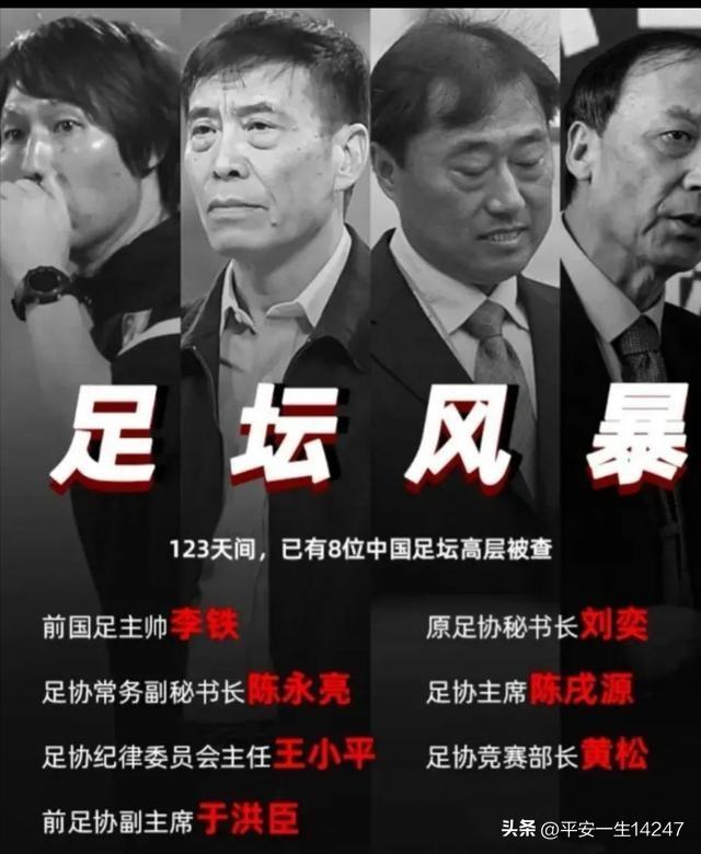 中国足协真的去贵州了吗,中国足协不破不立