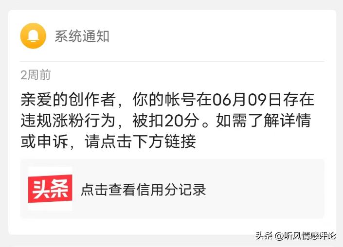 文章6W阅读量，收益90多元！头条收益计算公式解读，希望对你有用