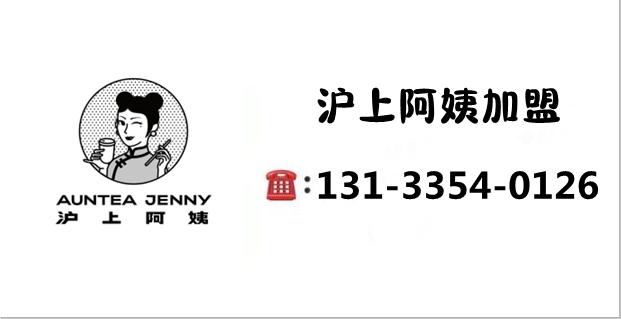 沪上阿姨奶茶店加盟送设备吗,加盟沪上阿姨奶茶店需要多少钱