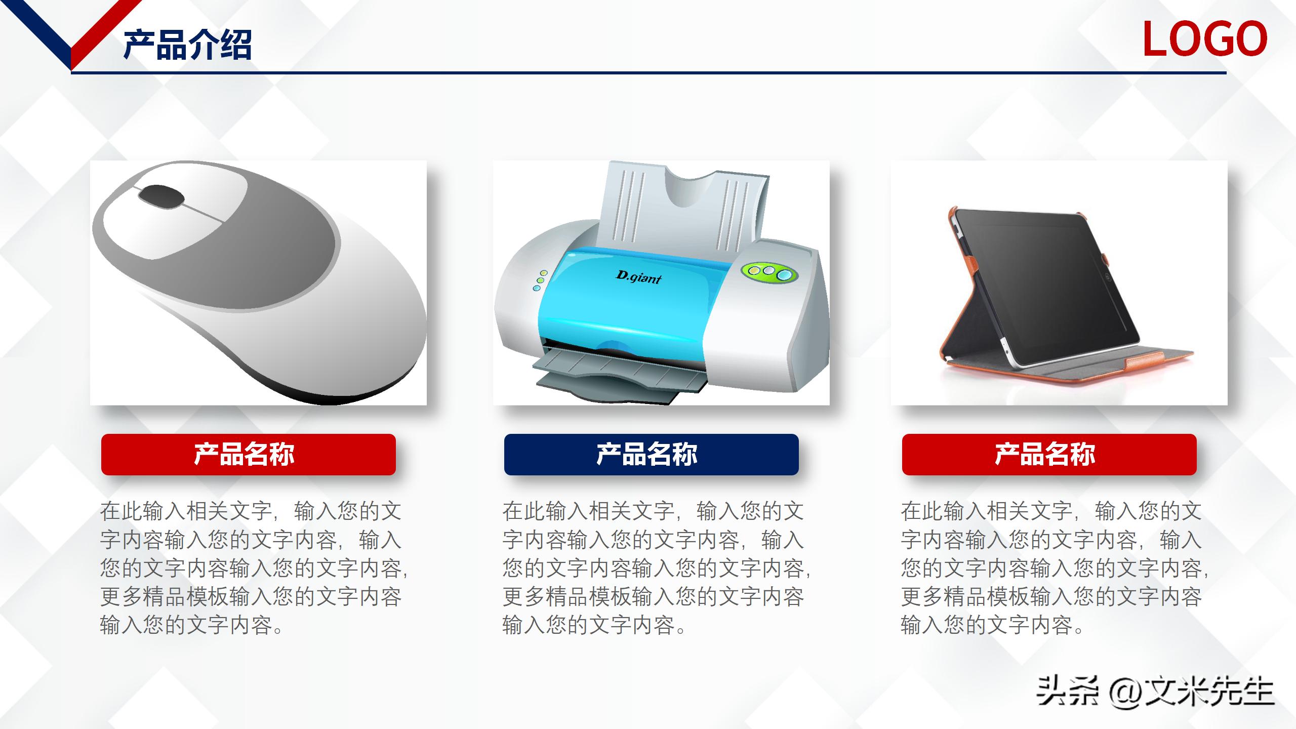 企业介绍宣传ppt框架,关于公司介绍宣传ppt模板