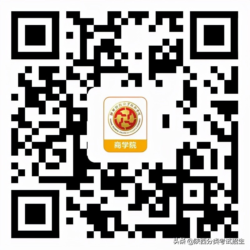 单招陕西财经职业技术学院,陕西财经职业技术学院单招条件