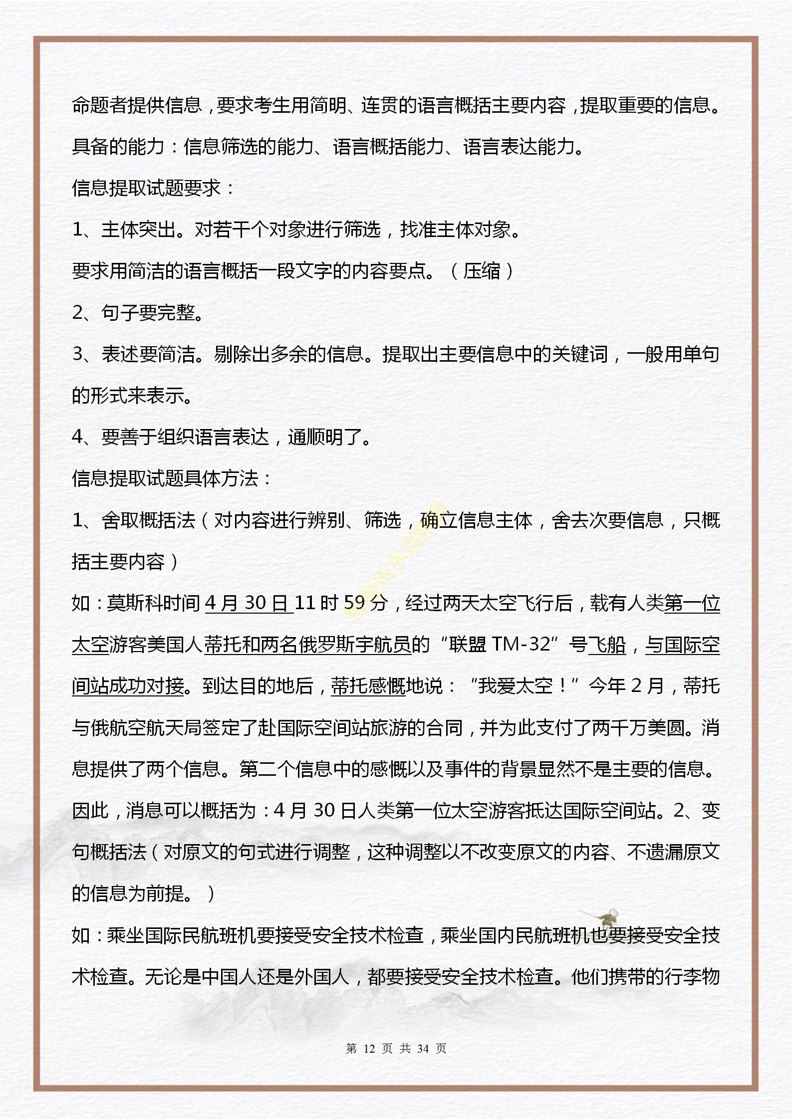中考语文必考知识点及题型,初三中考语文必背知识点讲解