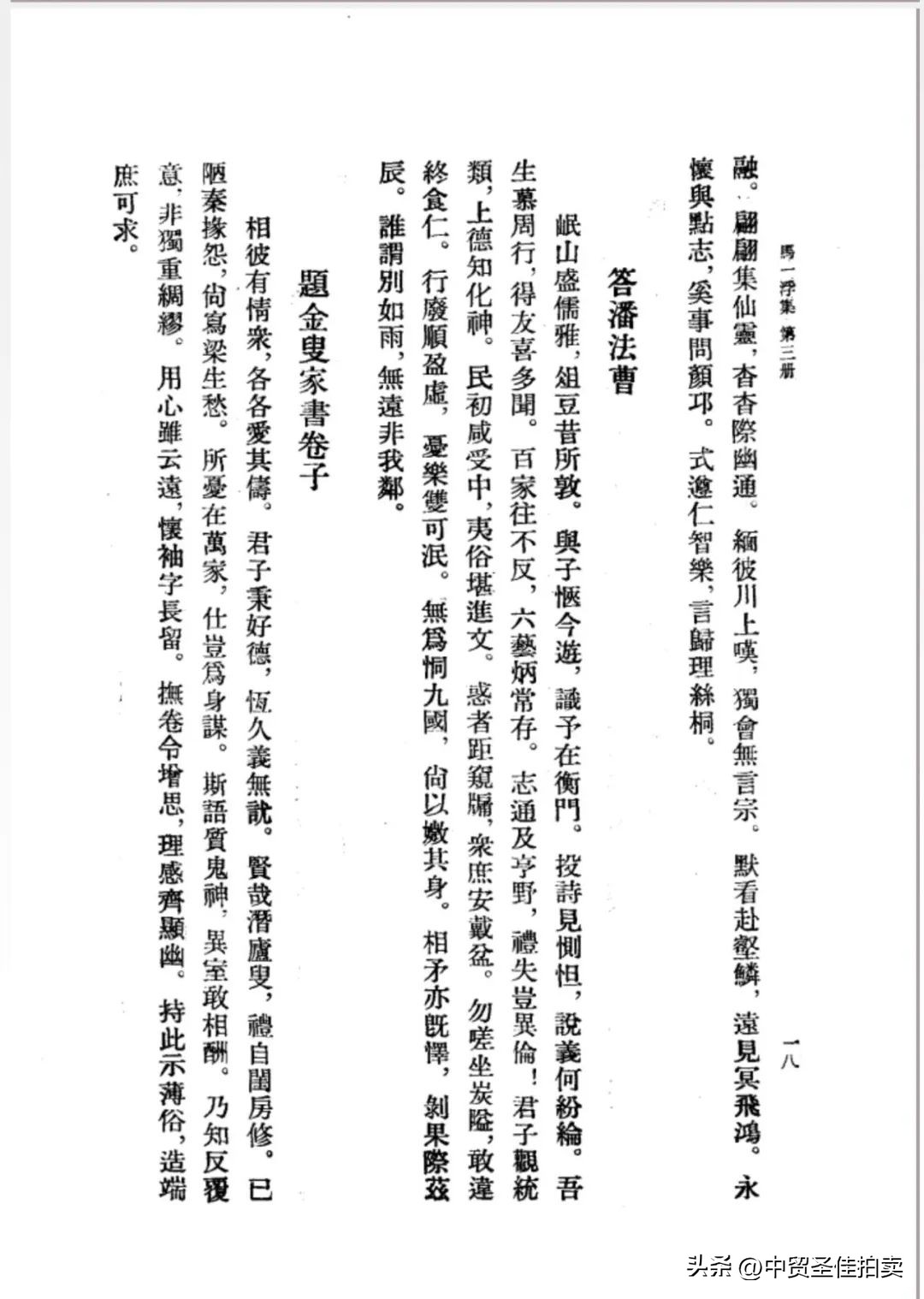 马一浮评价谢无量,马一浮与谢无量