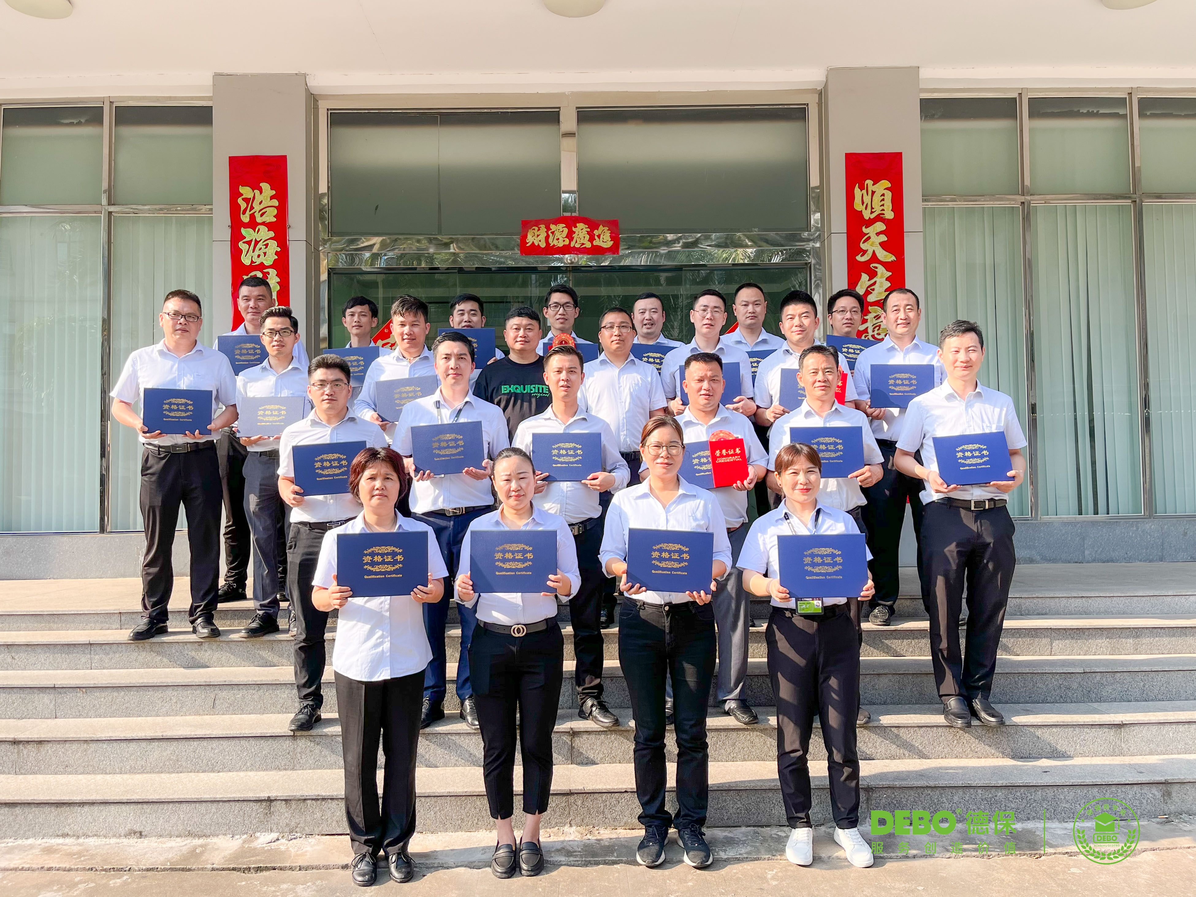 德保2023年标准化认证培训圆满举办