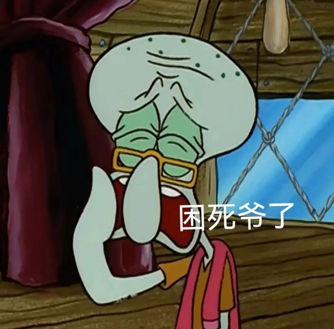 表情包你能拿我怎么样,你能拿我怎么办表情包