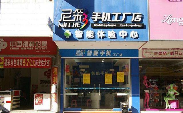 曾经的山寨手机品牌现在怎么样了,已经倒闭的国产山寨手机