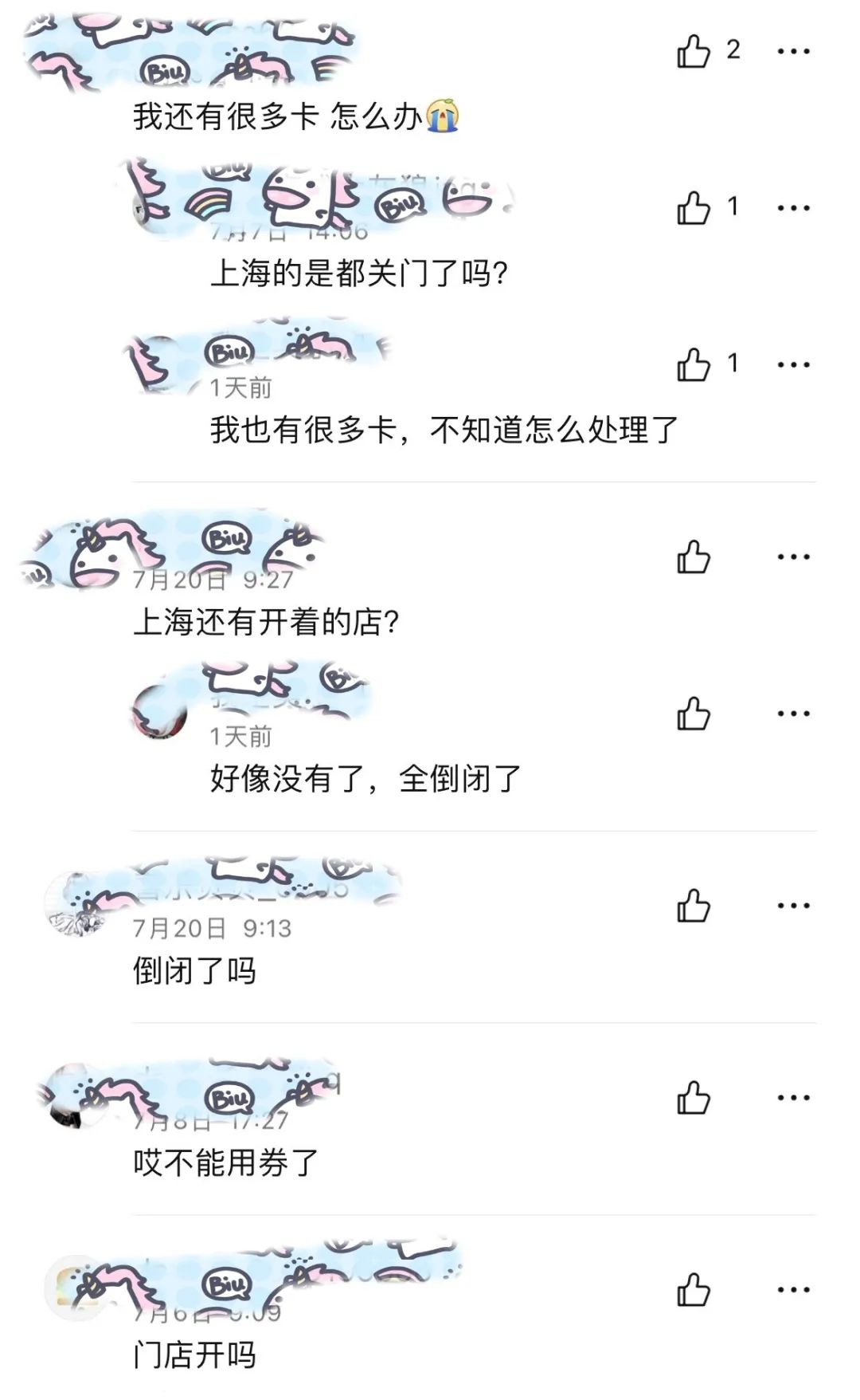 出事了!「烘焙第一股」人去楼空!两大顶流烘焙官宣闭店