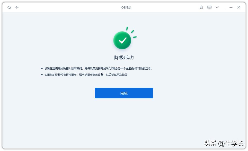 苹果ipados16降级系统教程,ipados16安全响应系统