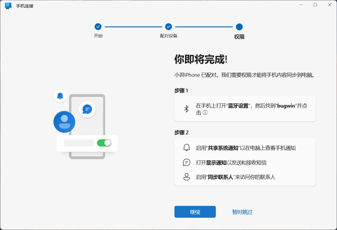 win11如何与苹果手机互通,win11与苹果手机联动