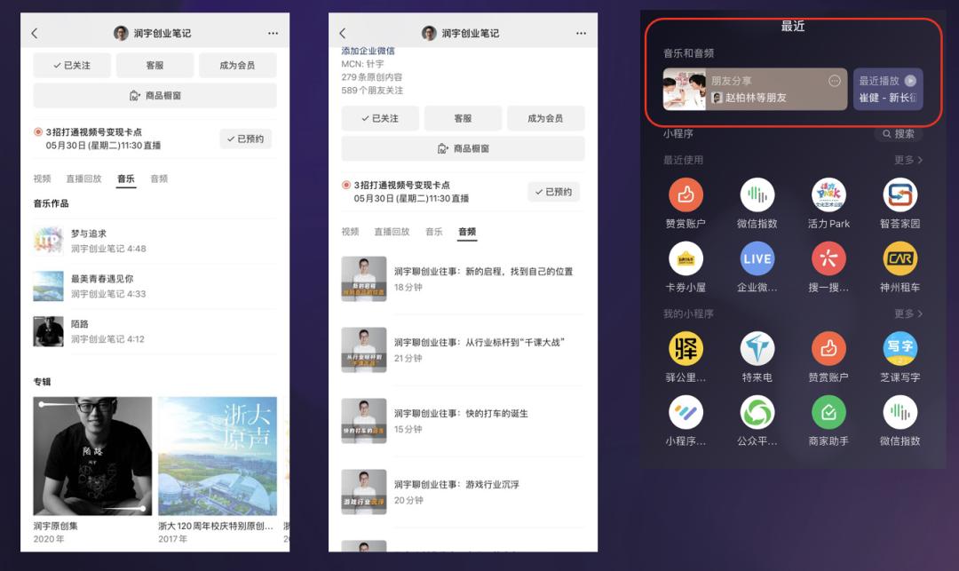 关于视频号红利，上半年的深度复盘和下半年预测