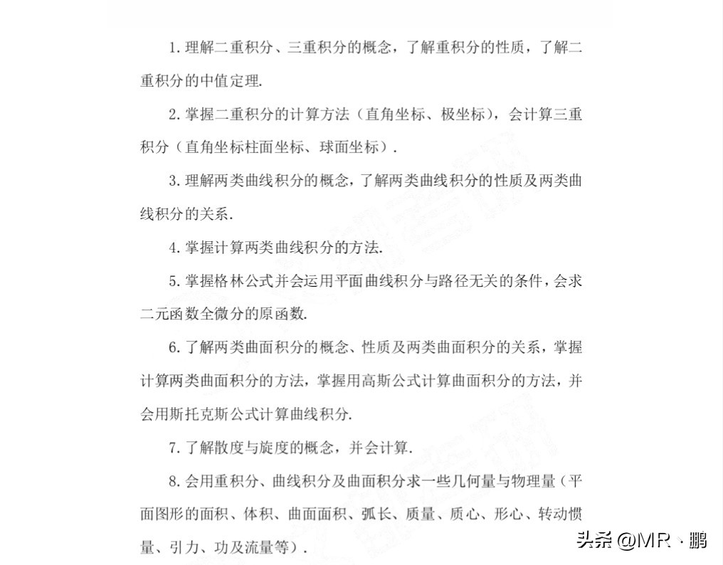 考研数学大纲最新解读,23考研数学一大纲