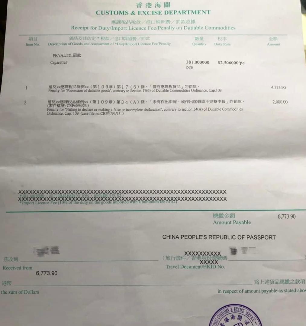 去香港旅游被罚款,入境香港带烟被罚