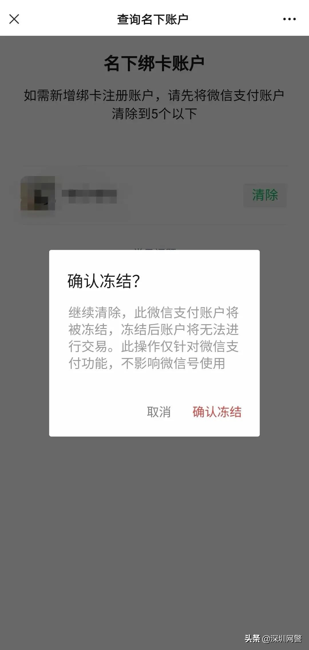 信息被冒用怎么处理,个人信息被冒用怎么办