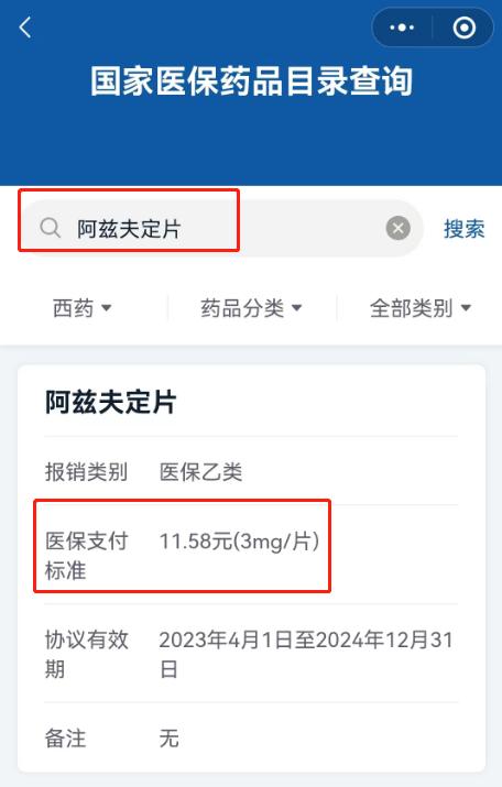 已经结算的药物可不可以走医保,不知道买什么药怎么网上咨询