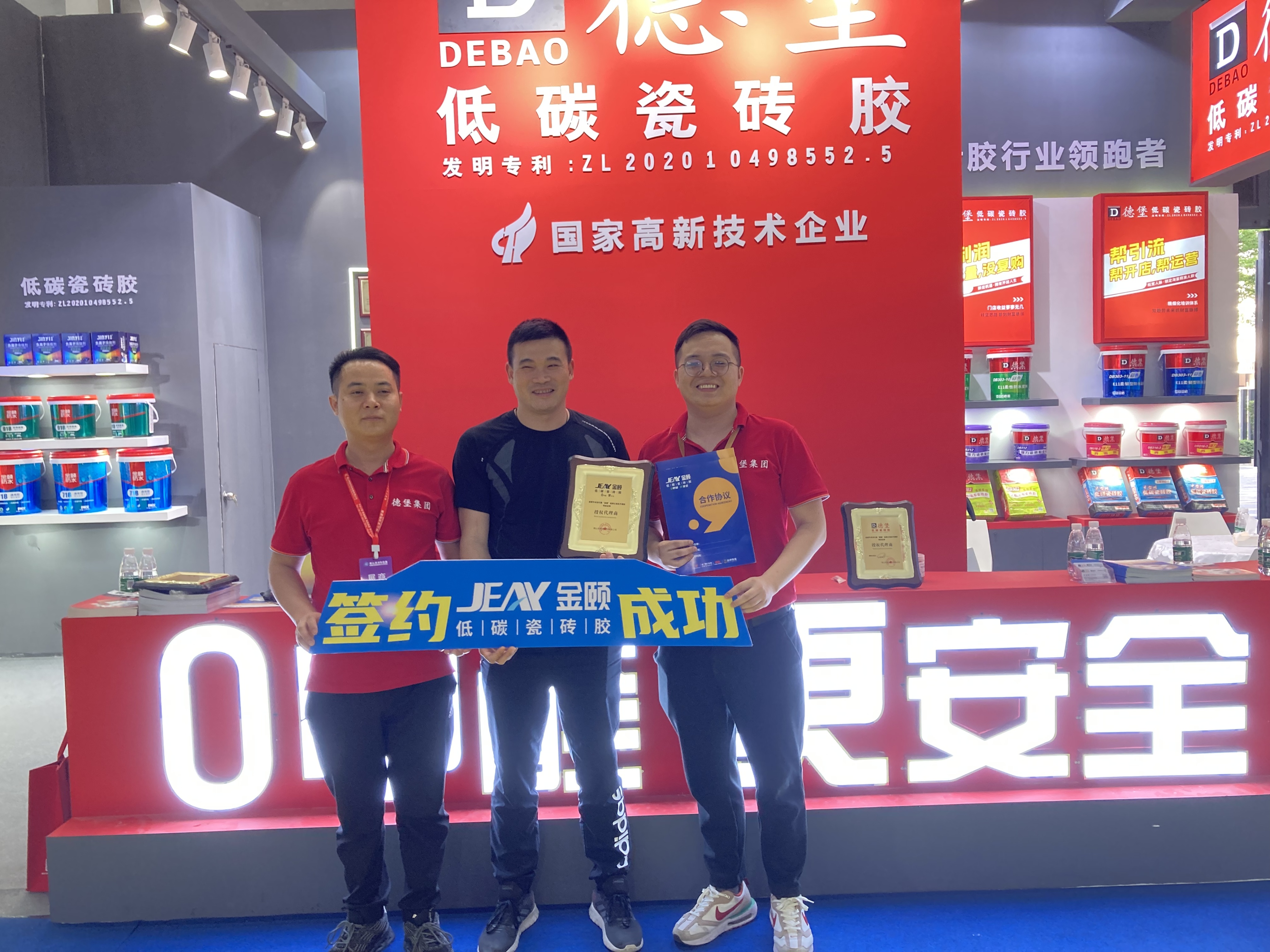 德堡金颐低碳瓷砖胶携多款新品燃爆2023潭洲陶瓷展