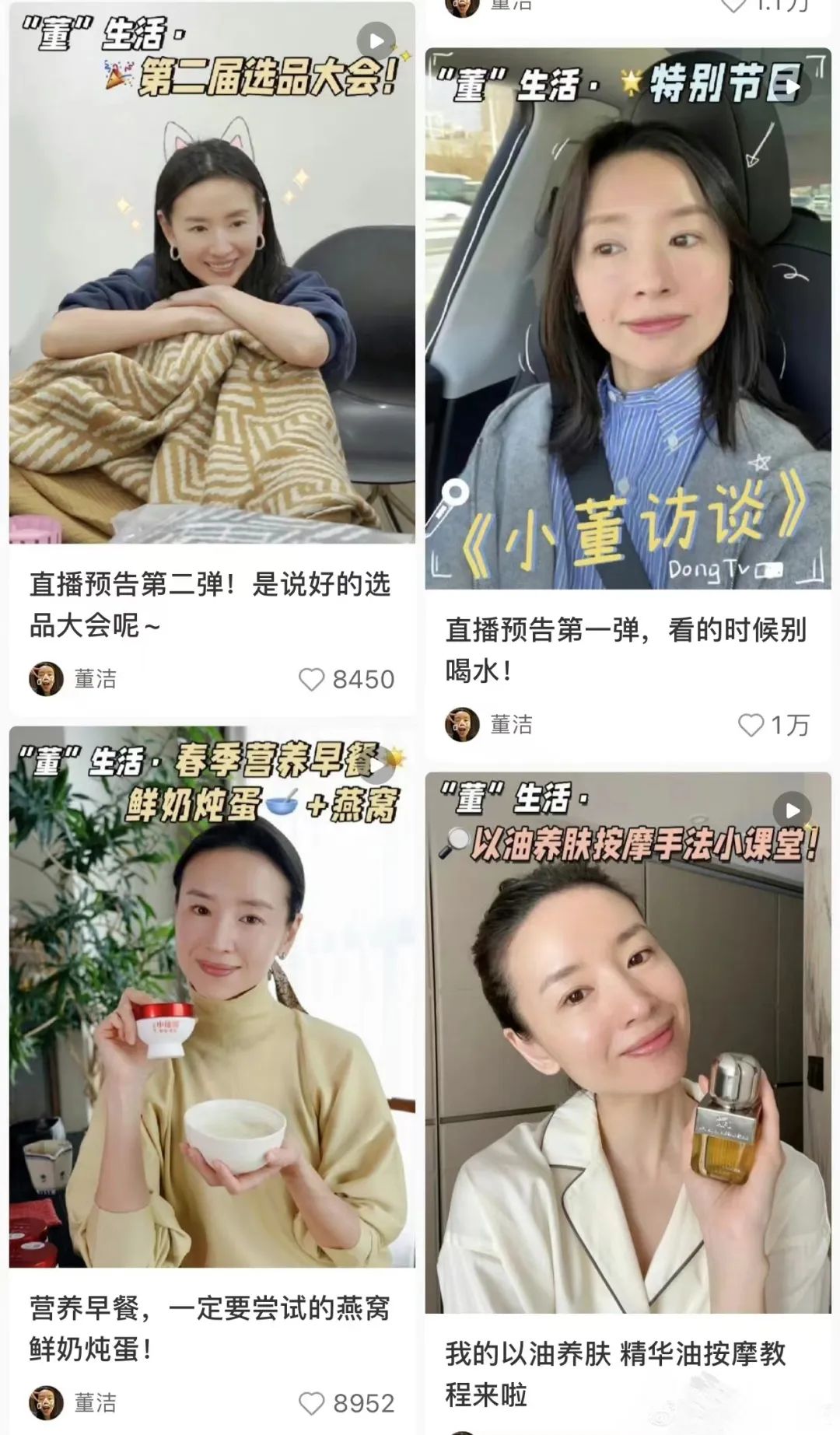 43岁董洁直播,43岁董洁直播带货评论区大翻车