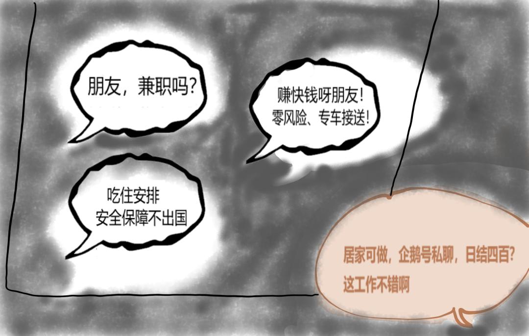 我就转个账，怎么就违法了？帮信罪了解一下！