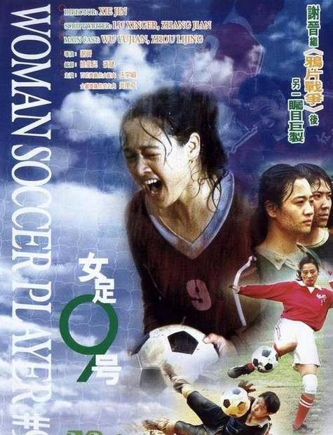 谢晋为什么要拍女篮五号,谢晋的往事完整版