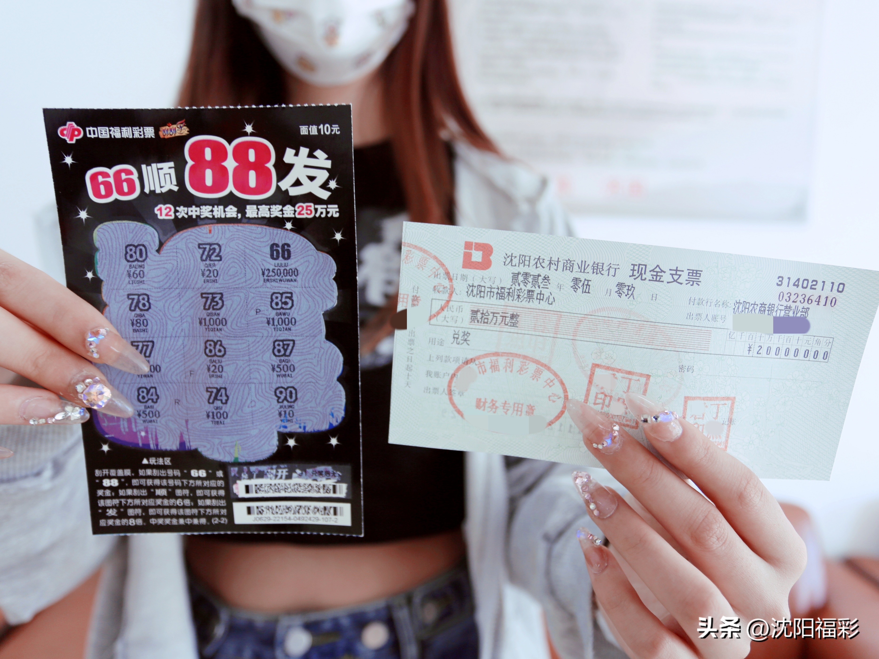 苏州小情侣刮刮乐中奖40w,小情侣刮刮乐中奖20万