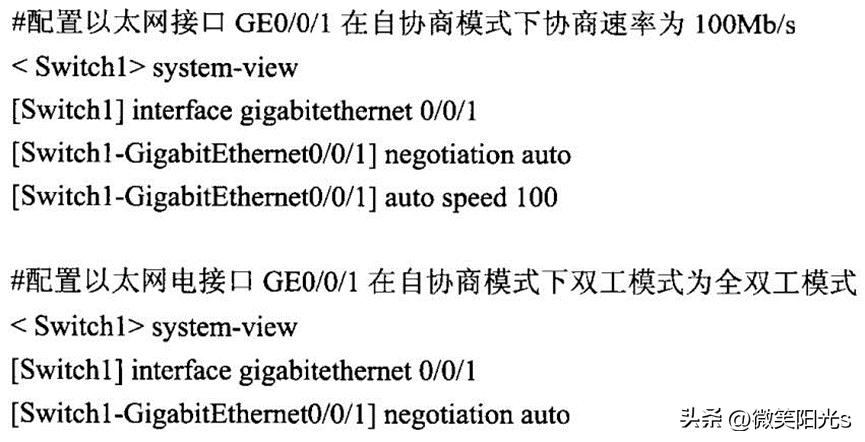 组网技术和组网方案,组网技术与网络管理