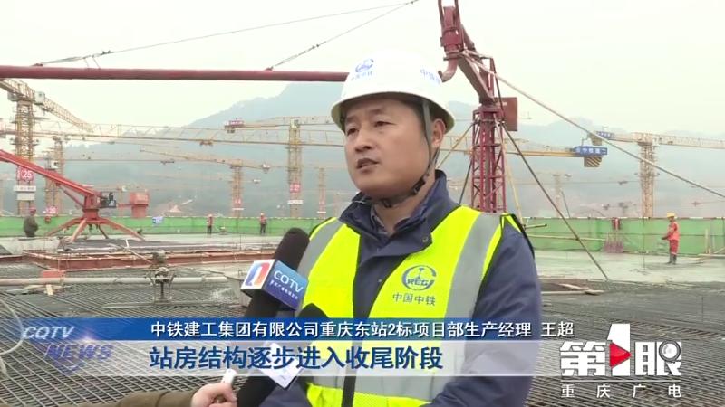 重庆东站6号线最新建设进展情况,重庆东站钢结构提升全过程