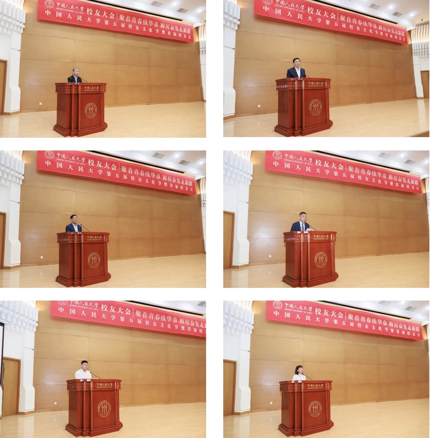 中国人民大学校友会,中国人民大学校友返校日